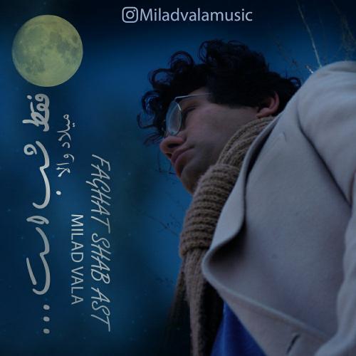 دانلود آهنگ فقط شب است